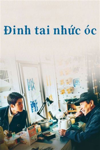 Đinh Tai Nhức Óc