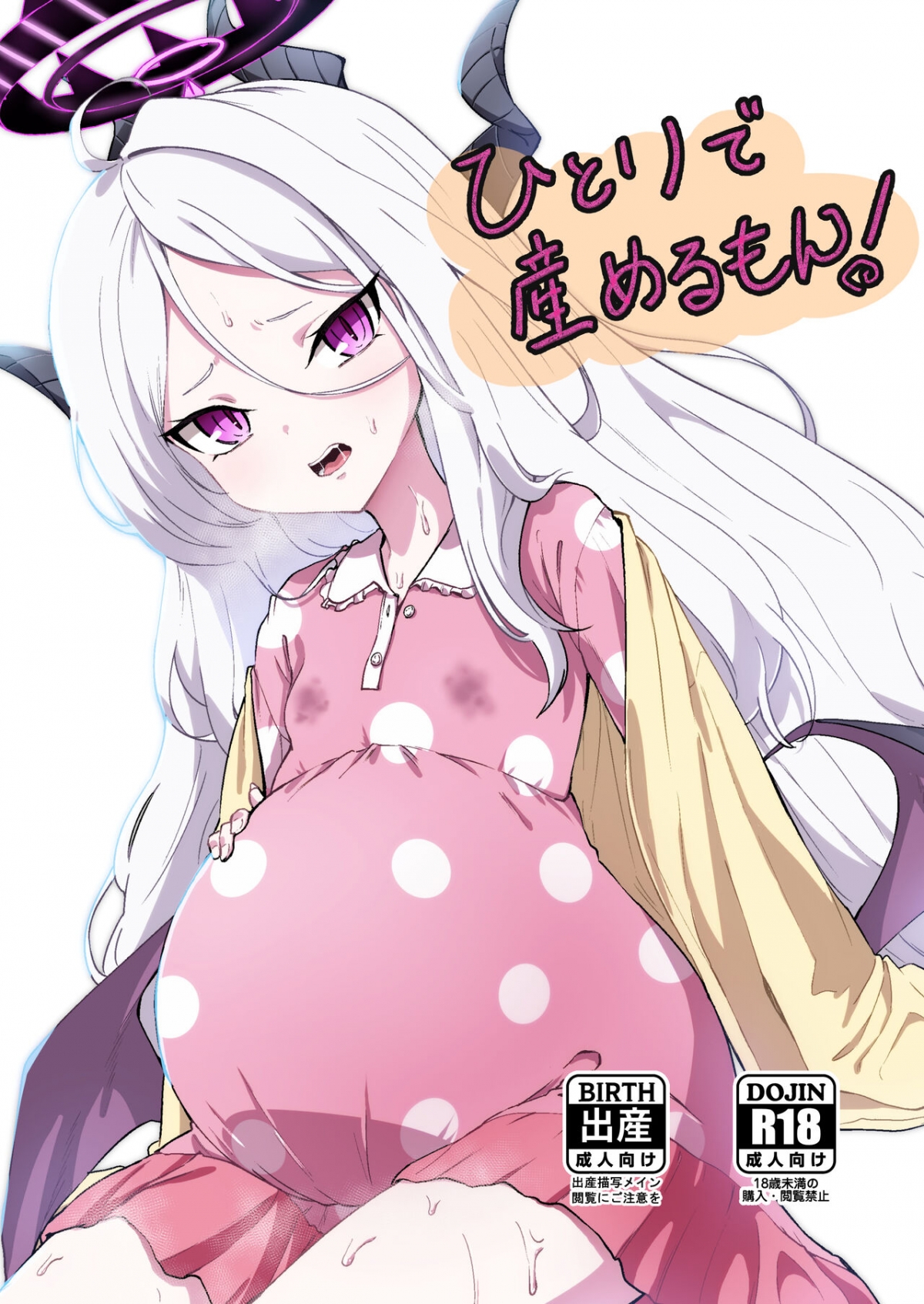 Đọc truyện hentai Lấp đầy trong bụng - Oneshot.