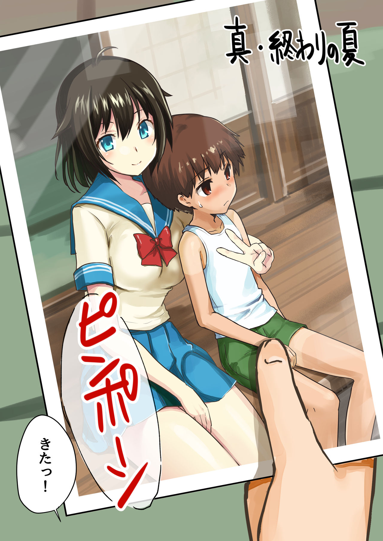 Đọc truyện hentai MÙA HÈ CUỐI CÙNG - Happy ending