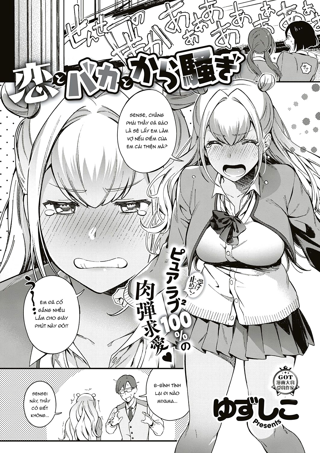 Đọc truyện hentai Koi to Baka to Karasawagi - Oneshot