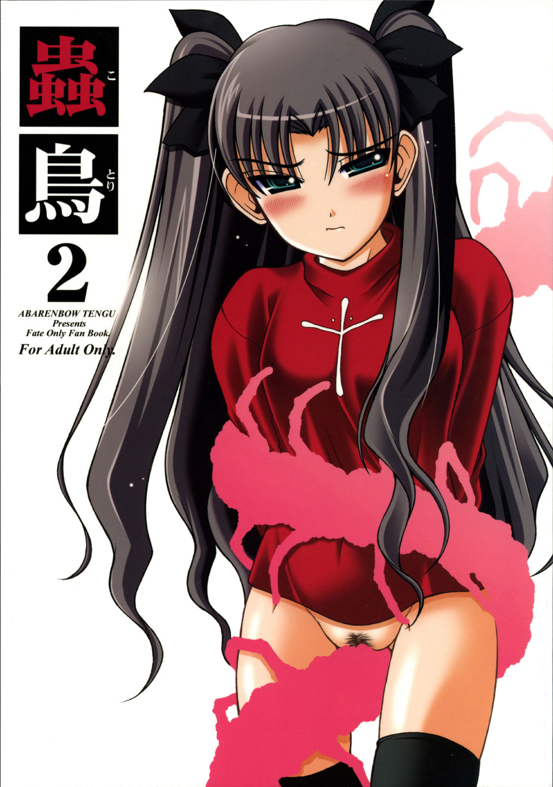 Đọc truyện hentai Kotori 2 (Fate/Stay Night) - Oneshot