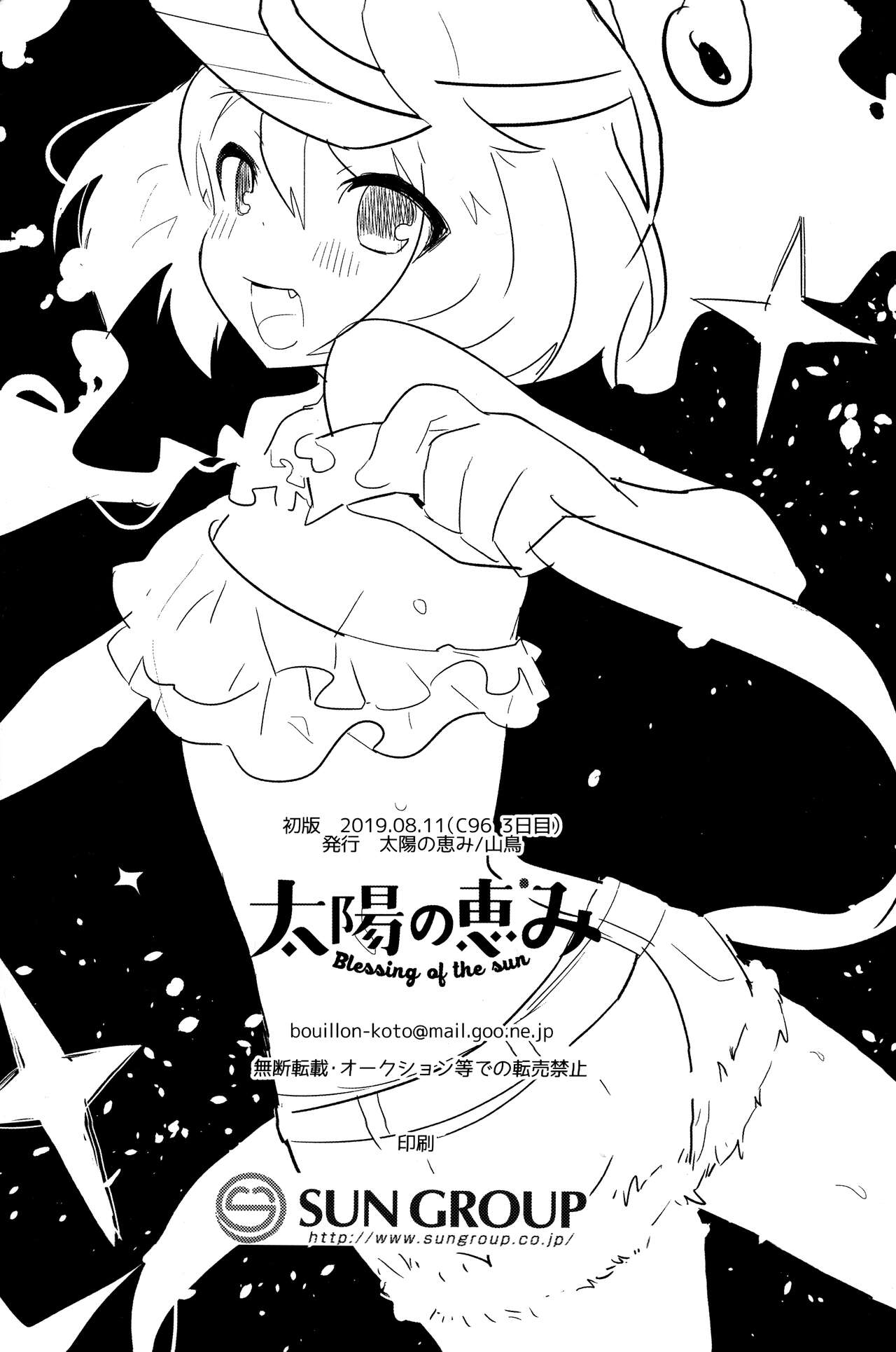 Đọc truyện hentai Ore no Yome wa Kawaii Otokonoko - Oneshot