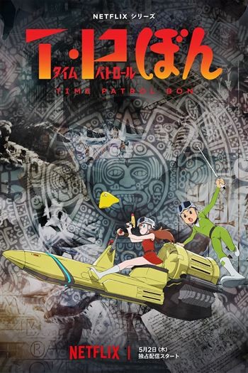 Phi Thuyền Thời Gian Phần 1