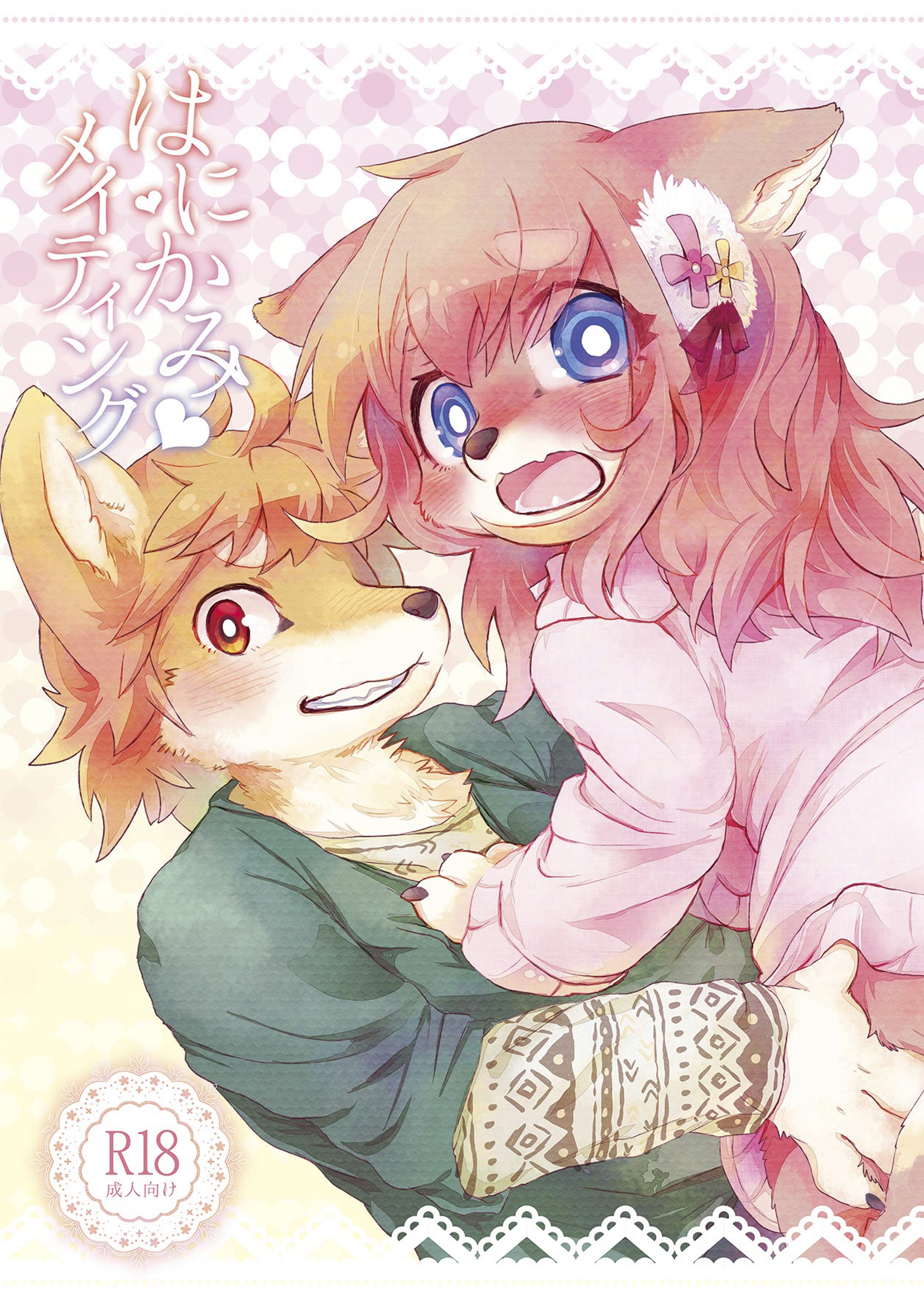 Đọc truyện hentai Cuộc gặp ngại ngùng - Oneshot