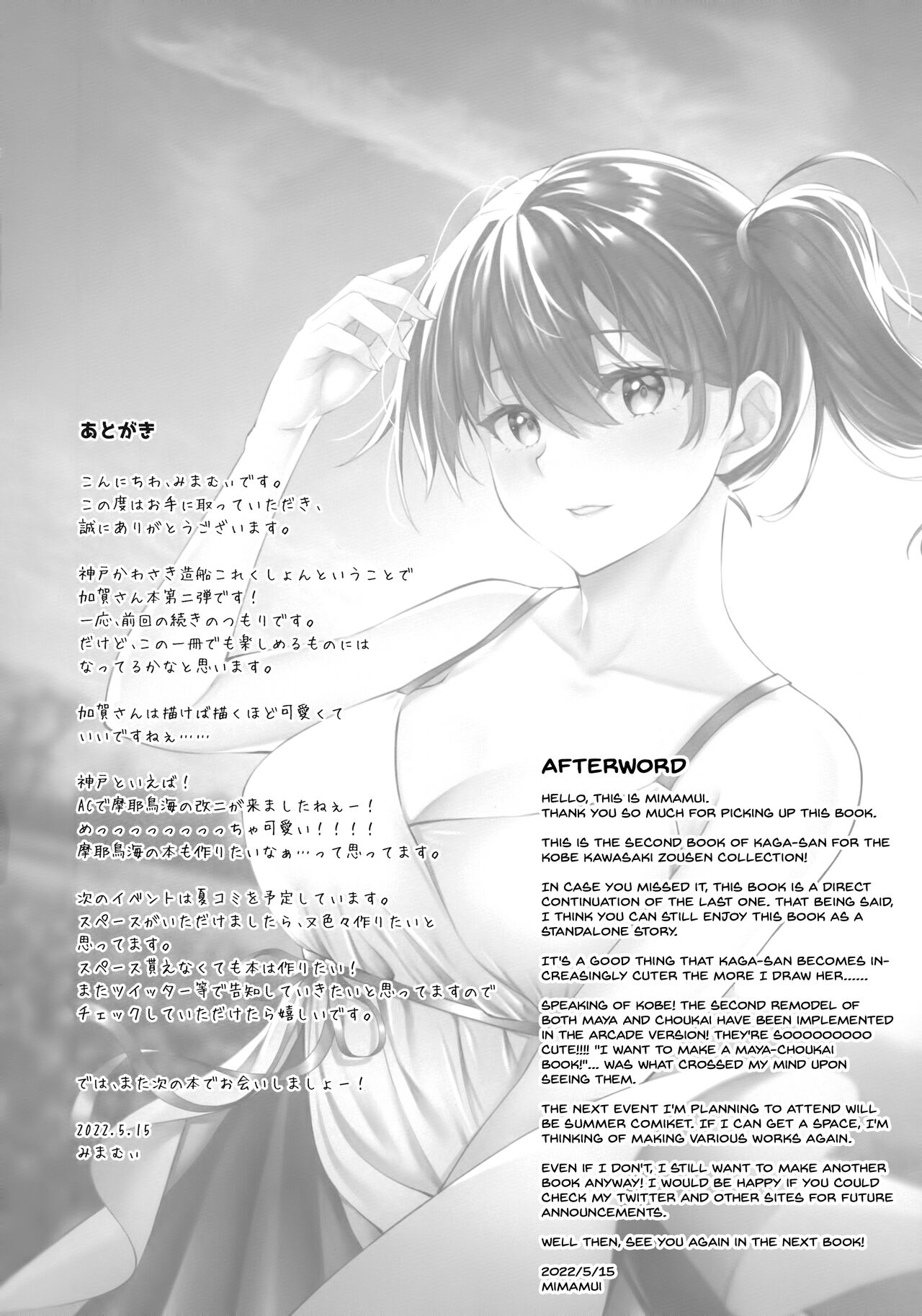 Đọc truyện hentai Thinking Out Loud 2 (Kantai Collection -KanColle-) - Oneshot