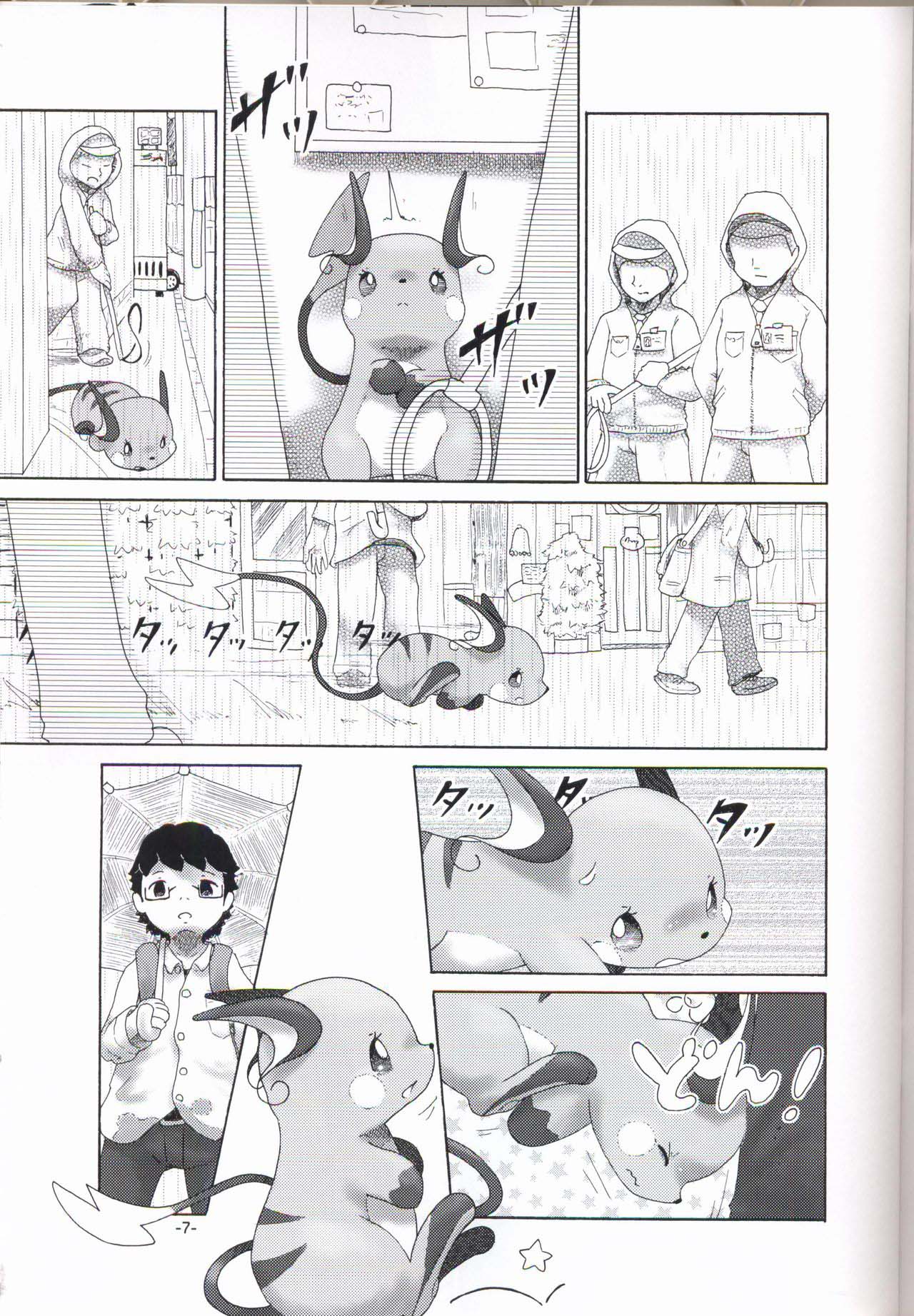 Đọc truyện hentai Rakurai Chuuihou - Oneshot