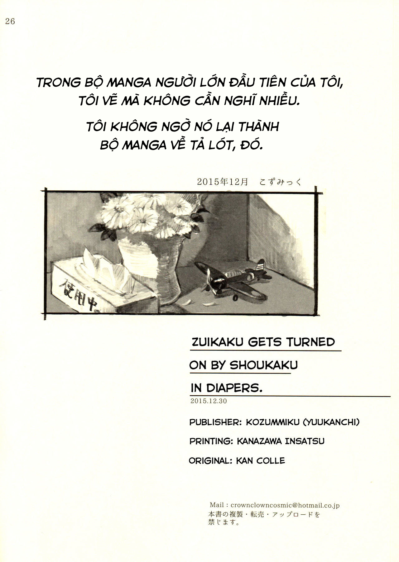 Đọc truyện hentai Omutsu no Shoukakuchan Muramura shichau Hon - Một Chương