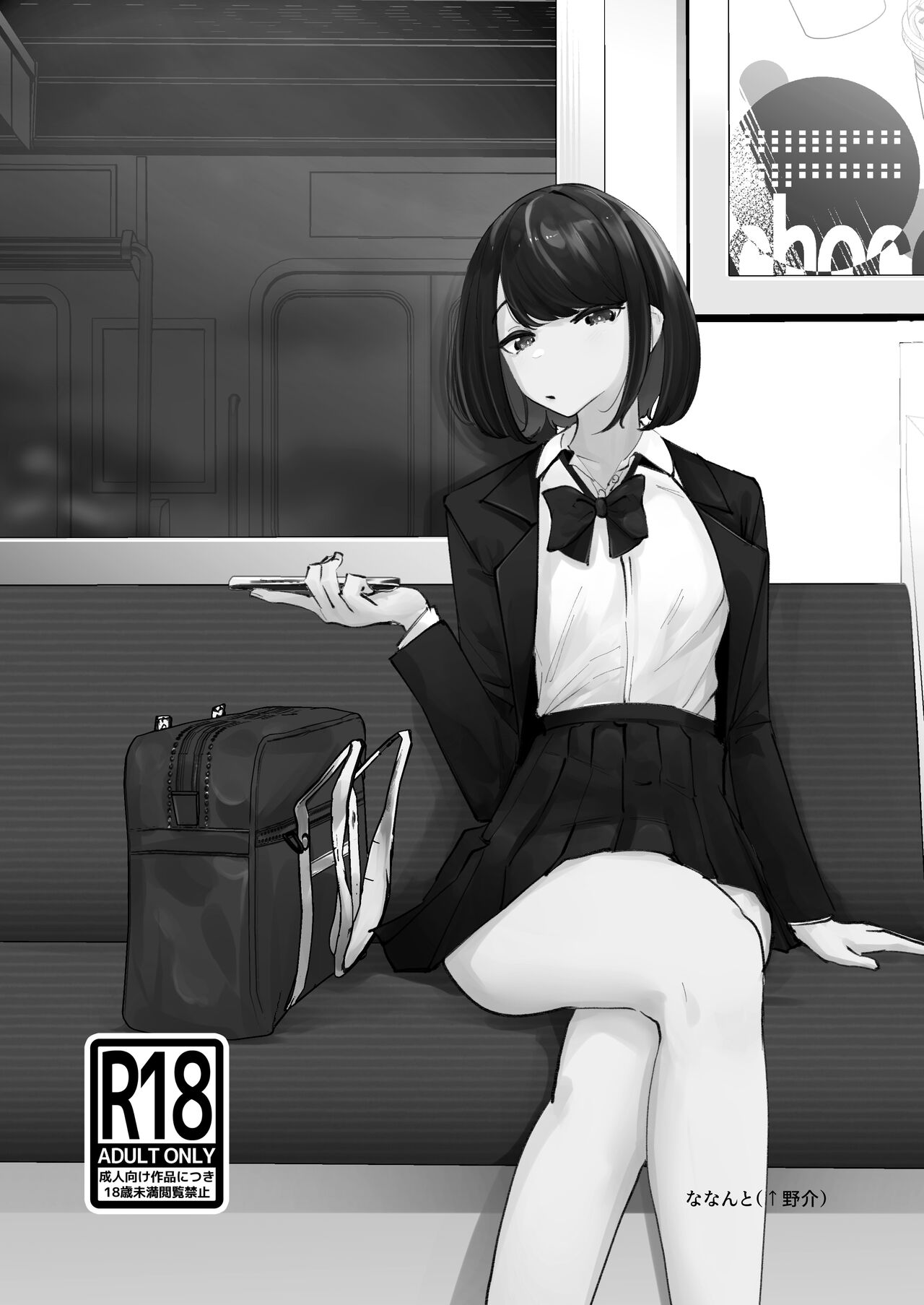 Đọc truyện hentai Chú nhìn cháu hoài à! - Like đi nào các bạn!