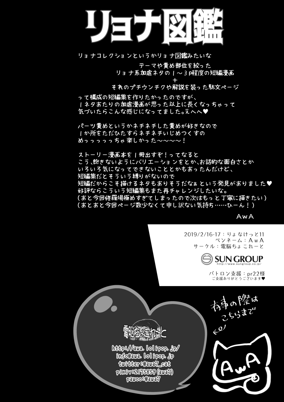 Đọc truyện hentai Ryona zukan - Oneshot