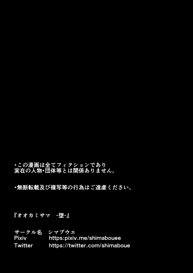 Đọc truyện hentai Thần vĩ đại - Sa ngã. - Part 1.