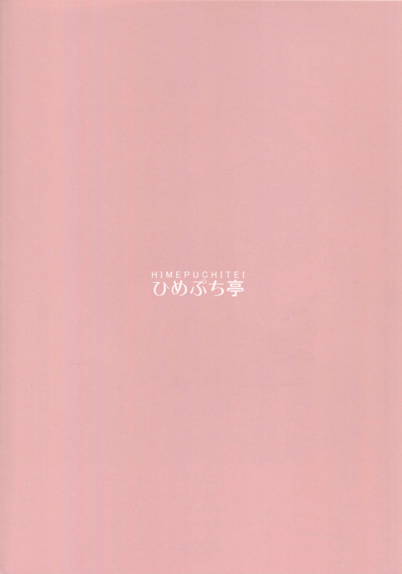 Đọc truyện hentai Shameimaru Aya no Inyoku Rakuen (Touhou Project) - Oneshot