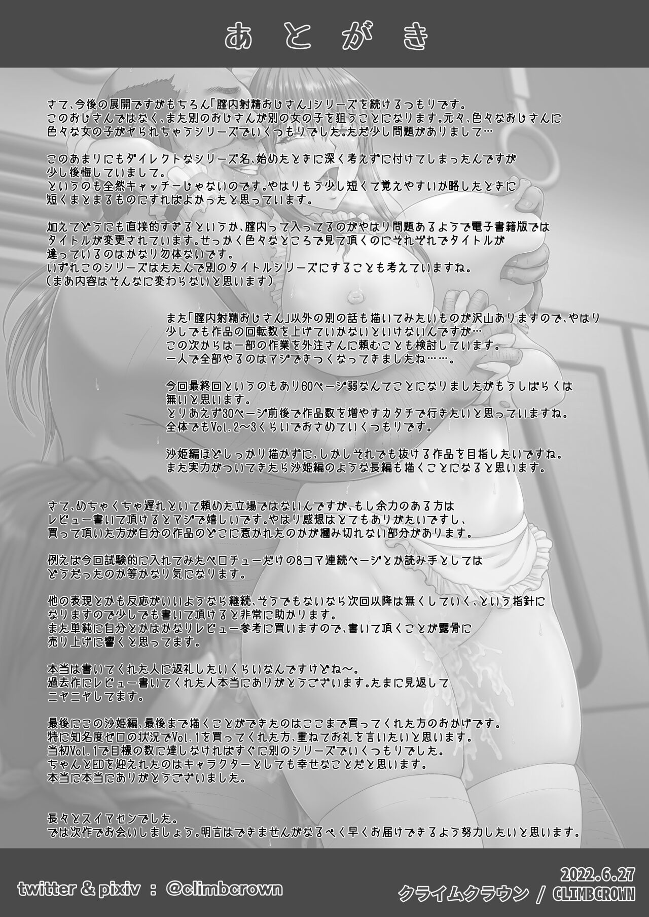 Đọc truyện hentai Nakadashi Oji-San Ni Nerawareta Mesu Wa Nigeru Koto Ga Dekinai ~Senaga Saki Hen - Chap 4