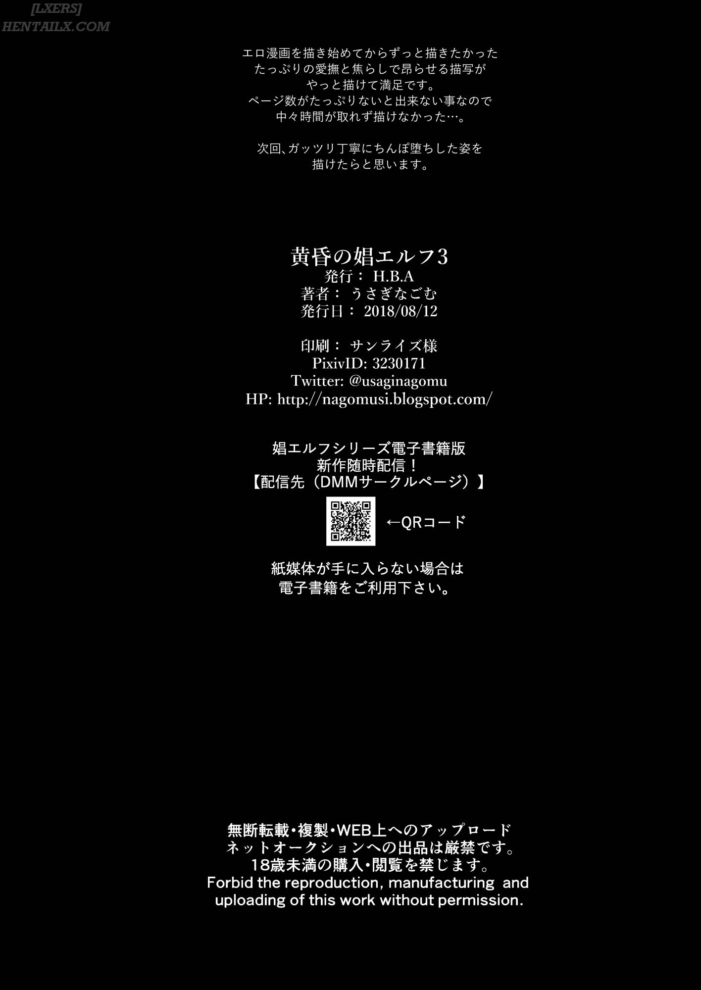 Đọc truyện hentai Tasogare No Shou Elf - Chap 3