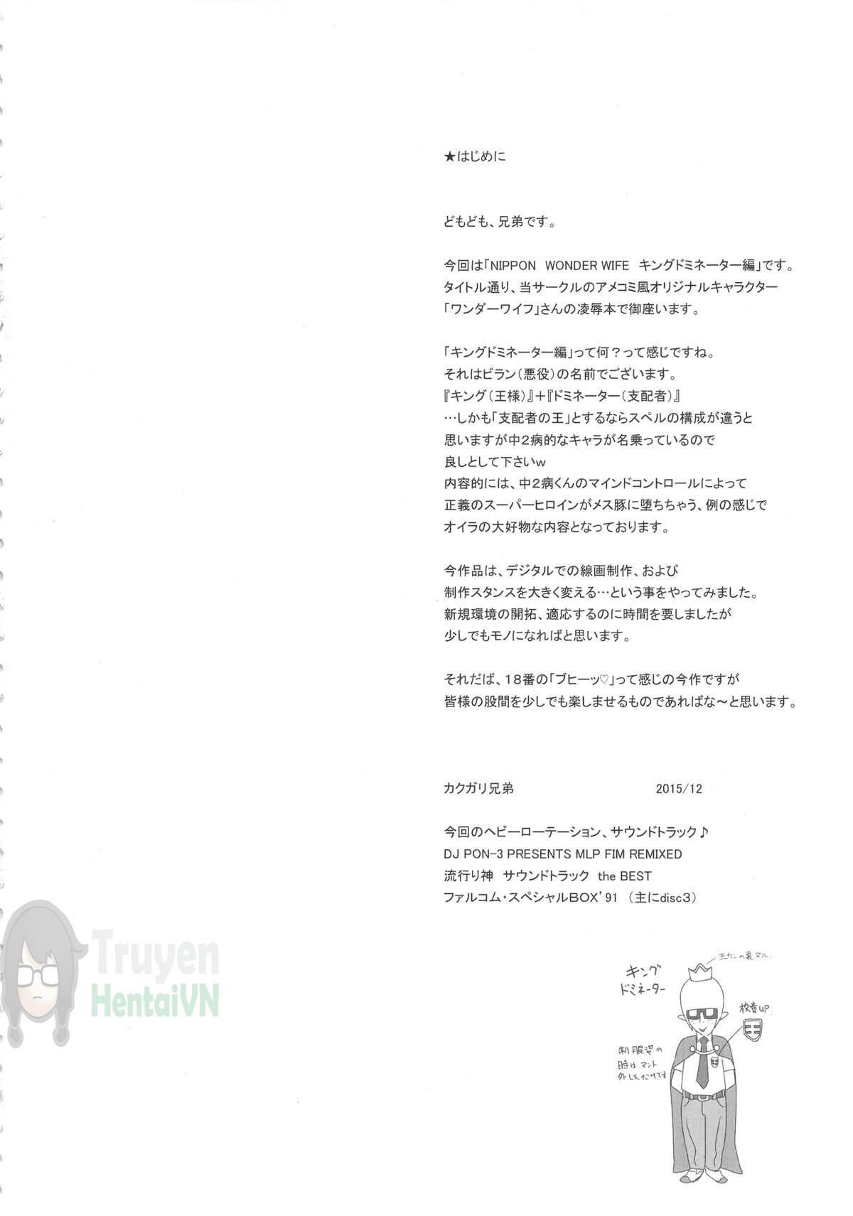 Đọc truyện hentai Vị vua thống trị siêu anh hùng (Wonder Woman) - Oneshot