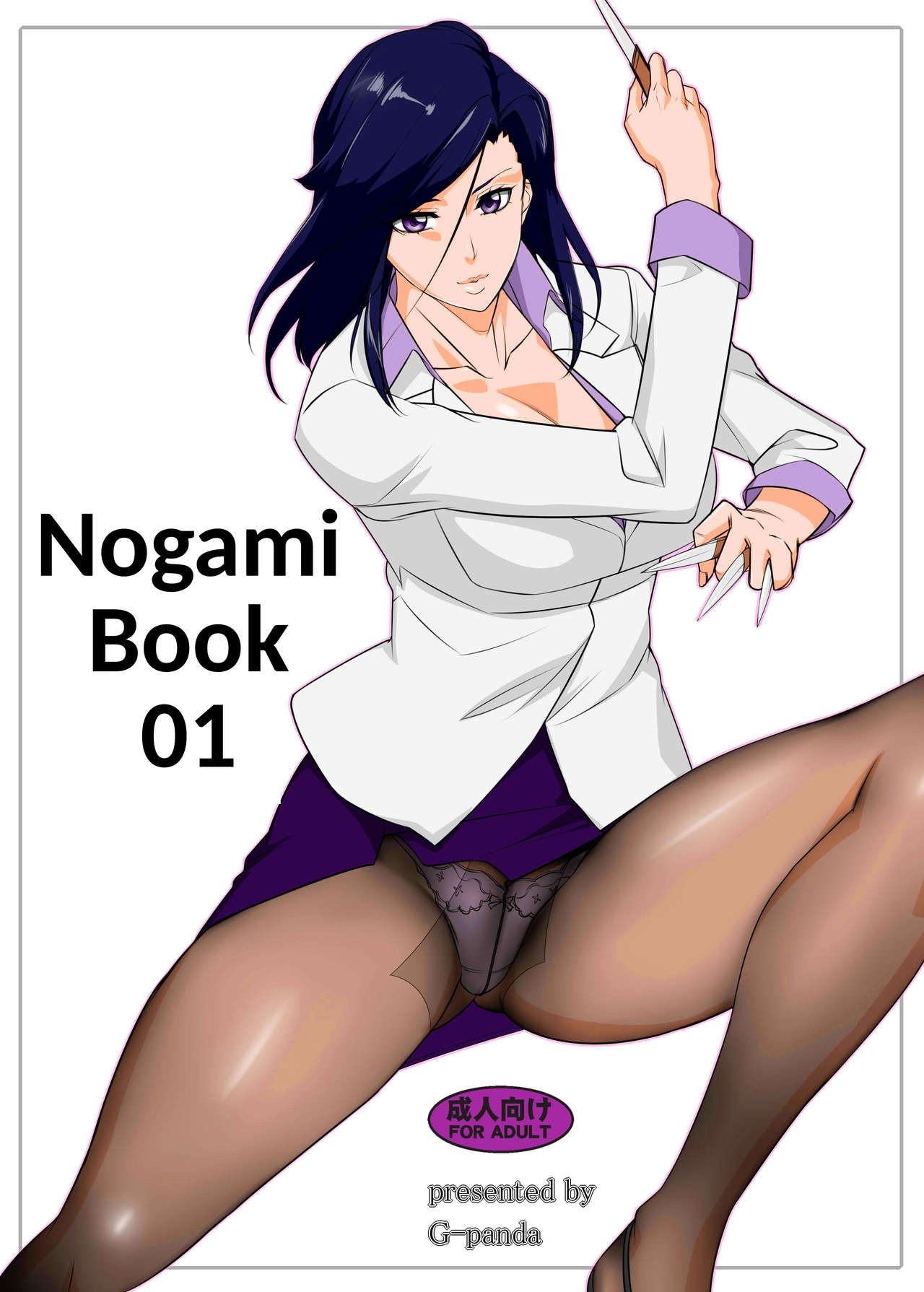 Đọc truyện hentai Nogami Bon - Oneshot