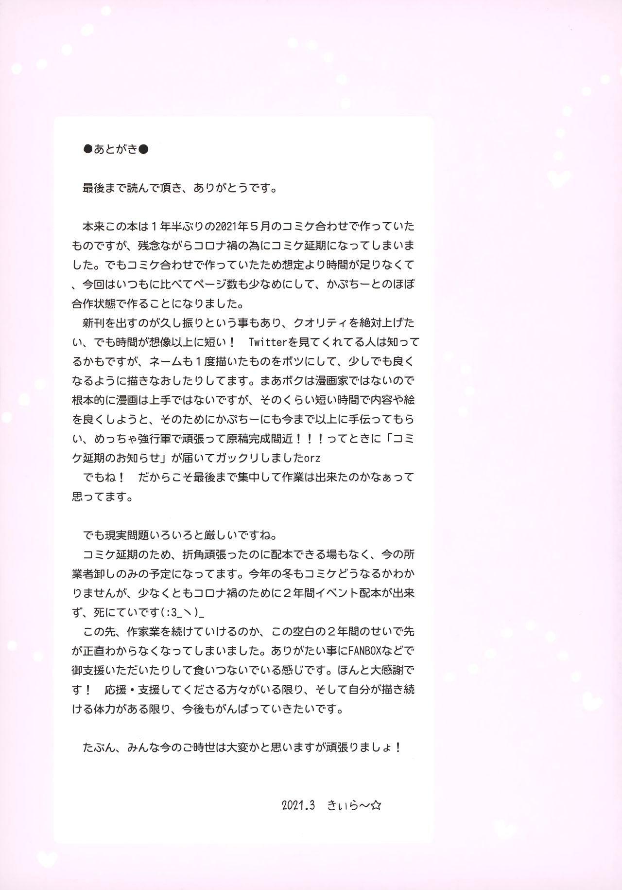 Đọc truyện hentai Sensei, tôi và chiếc áo hoodie tai mèo - Oneshot