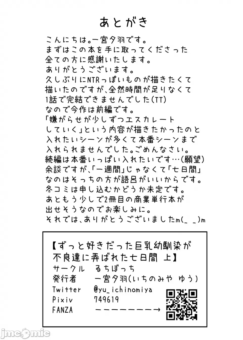 Đọc truyện hentai 1 người bạn thời thơ ấu ngực khủng mà tôi yêu quý từ lâu đã bị bọn côn đồ đùa giỡn trong 7 ngày - Oneshot