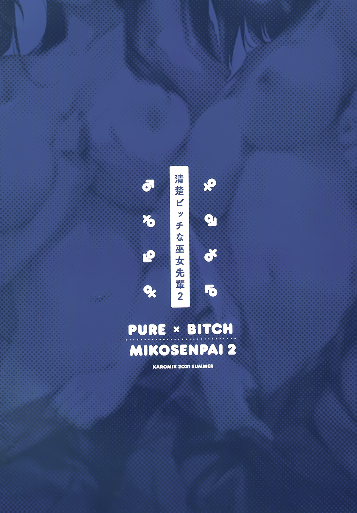 Đọc truyện hentai Chị vu nữ trong trắng siêu dâm (nguyên tác) - Ch. 2. Mùa hè hậu cung