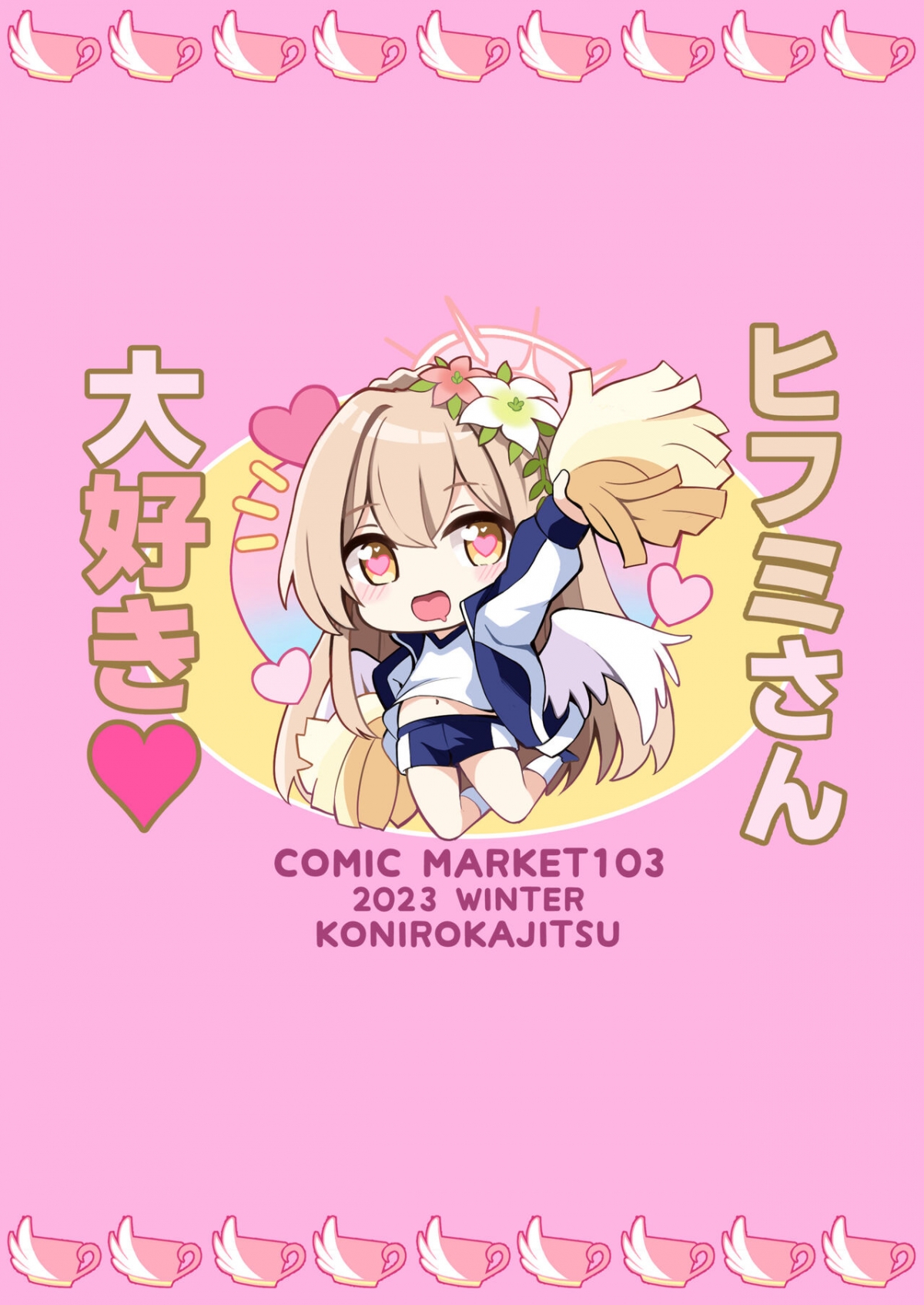 Đọc truyện hentai Em không phải là bánh cho thầy ăn đâu! - Oneshot