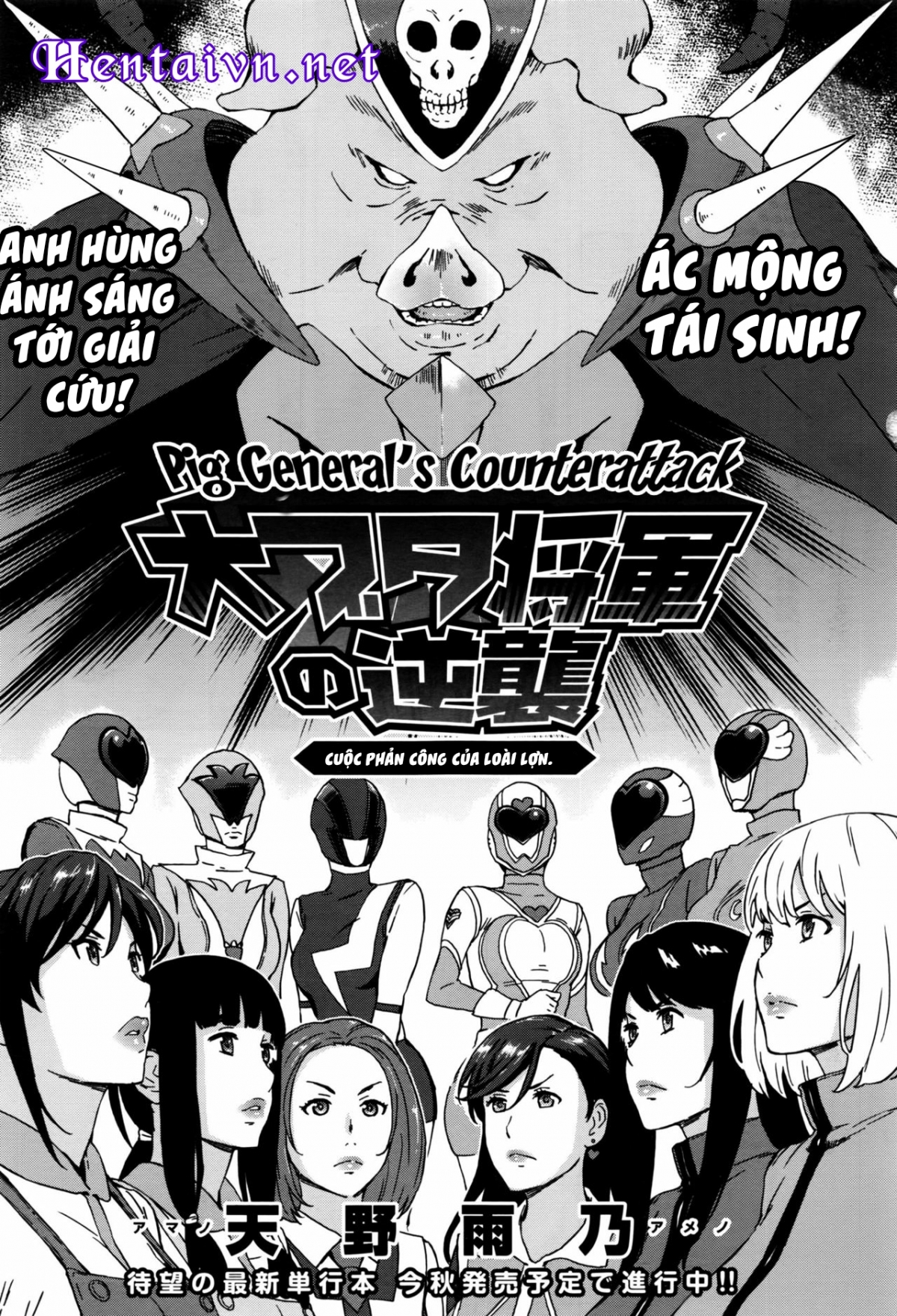 Đọc truyện hentai Dai Buta Shougun no Gyakugeki ~ - Oneshot thui~