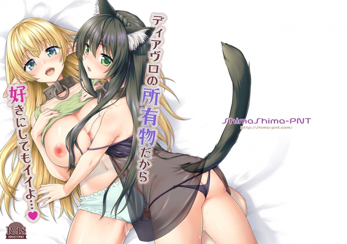 Đọc truyện hentai Chúng em là nô lệ của anh! - Oneshot