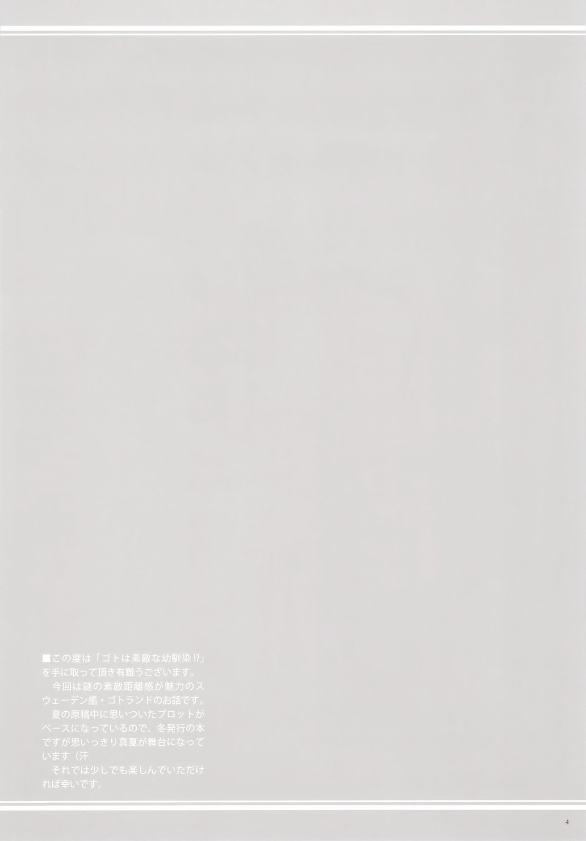 Đọc truyện hentai Got wa Suteki na Osananajimi!?(Kantai Collectio) - Oneshot