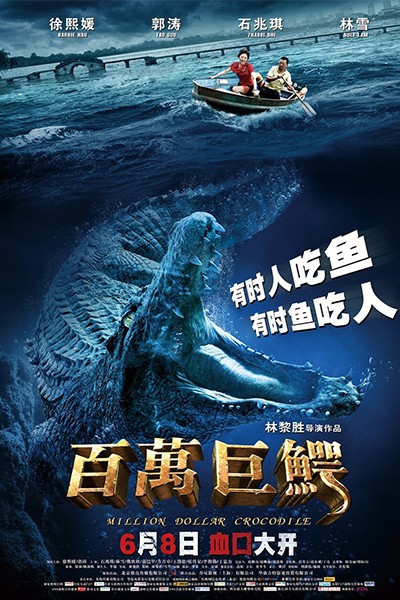 Cá Sấu Triệu Đô