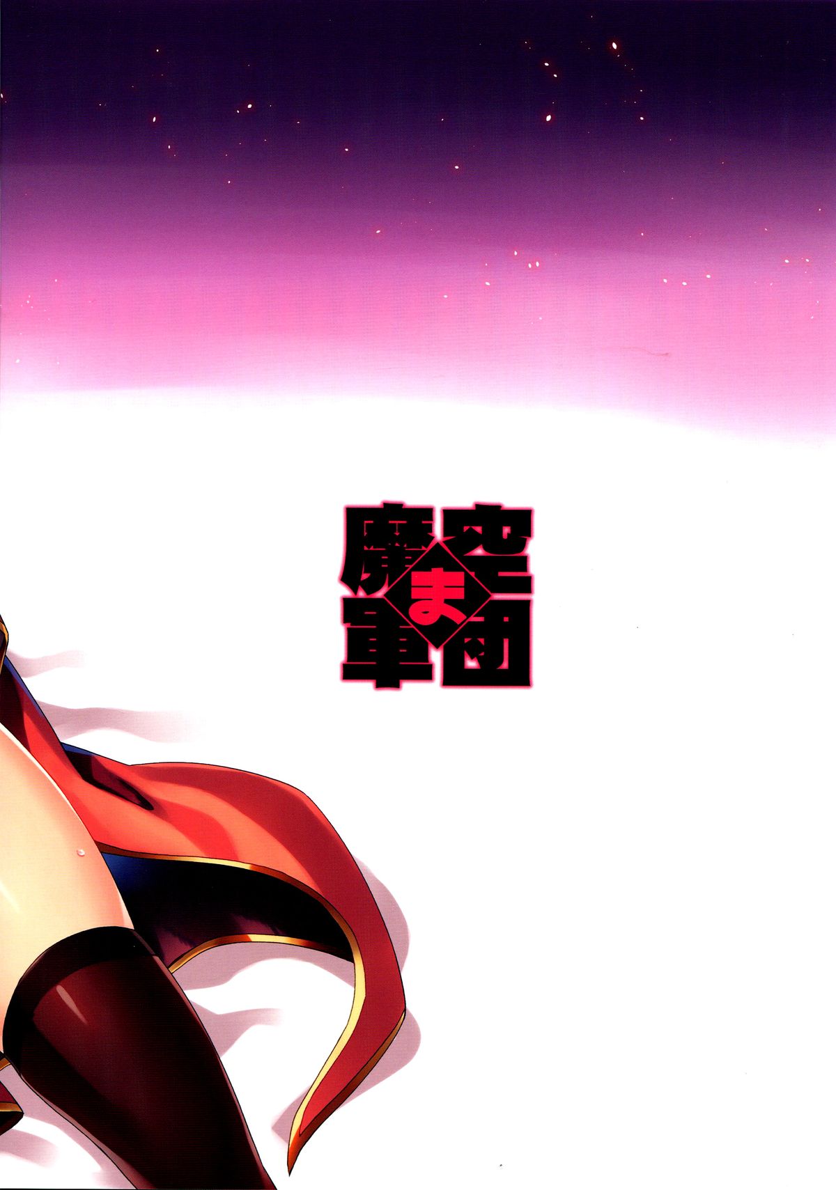 Đọc truyện hentai Makuu GB Tsuushin - Oneshot