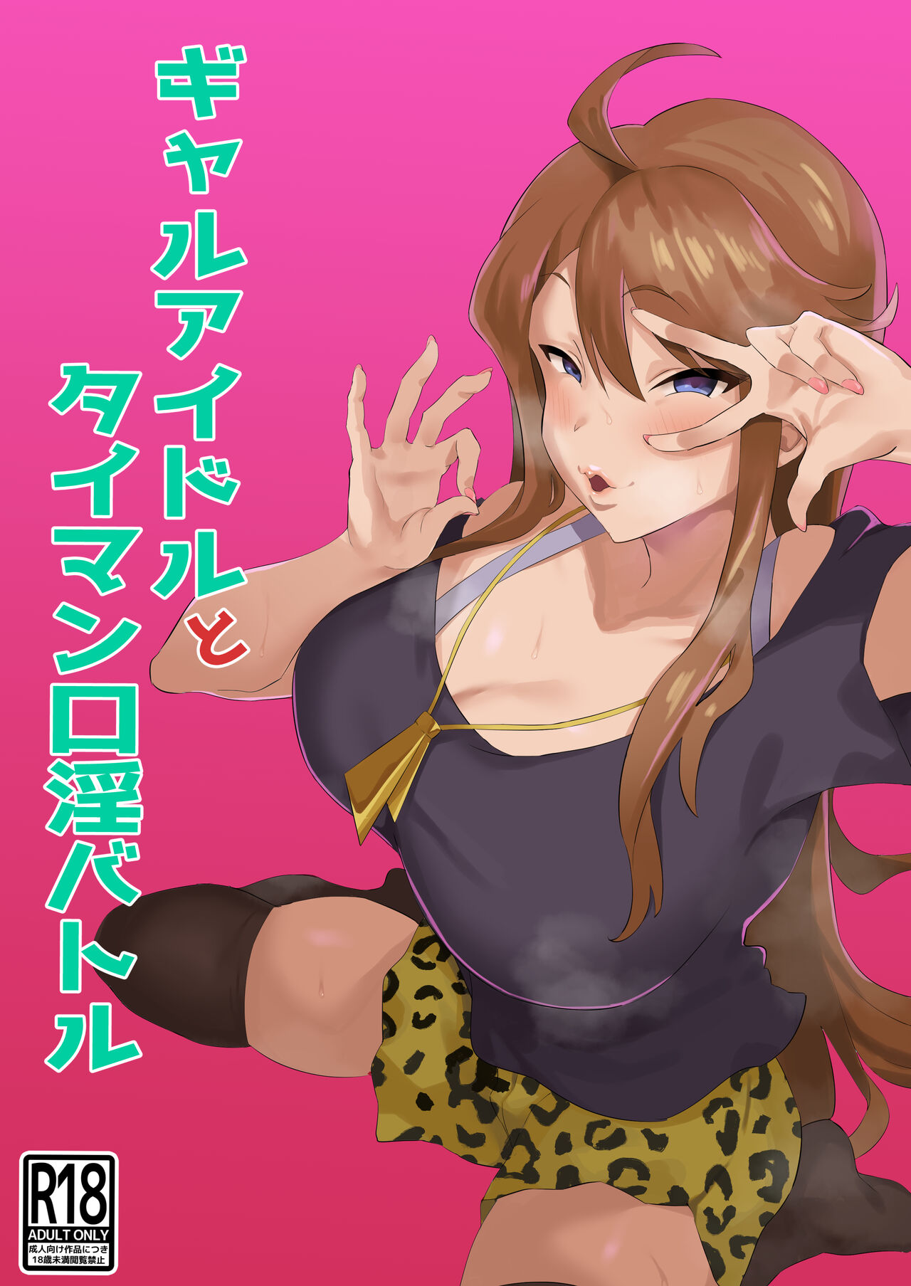 Đọc truyện hentai Gal Idol to Taiman Kouin Battle - Oneshot.