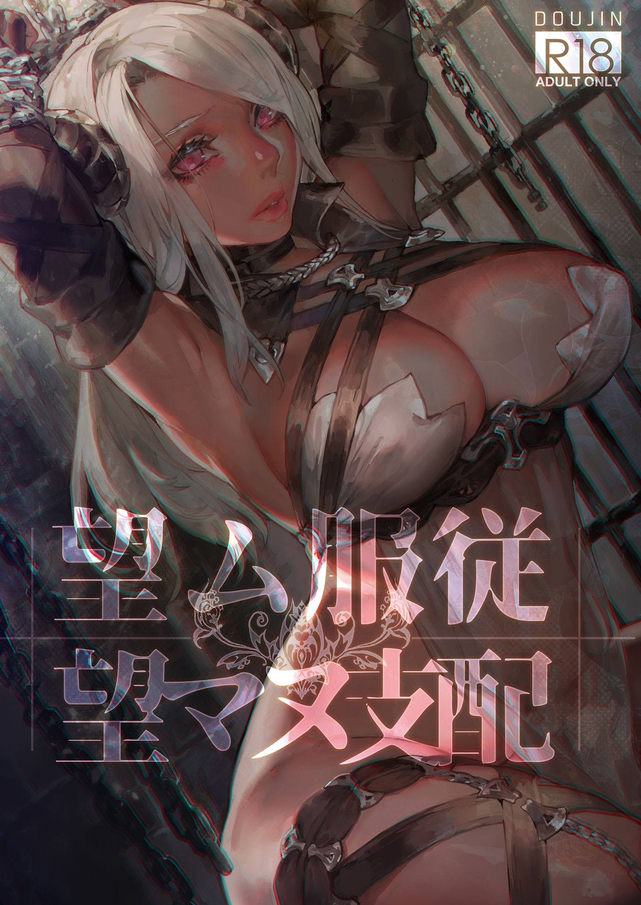 Đọc truyện hentai Nozomu Fukujuu Nozomanu Shihai - Oneshot