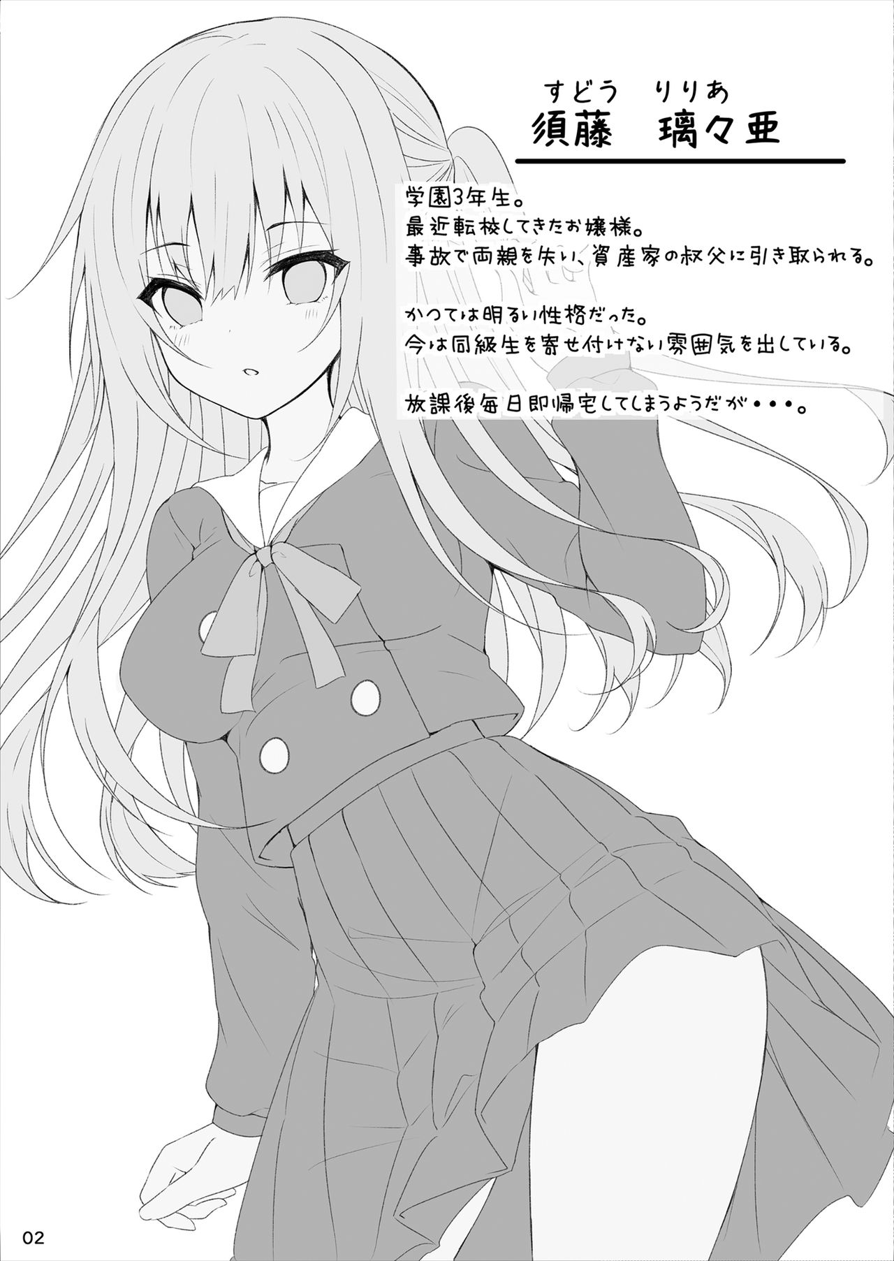 Đọc truyện hentai Anata ni wa Ienai. - Oneshot