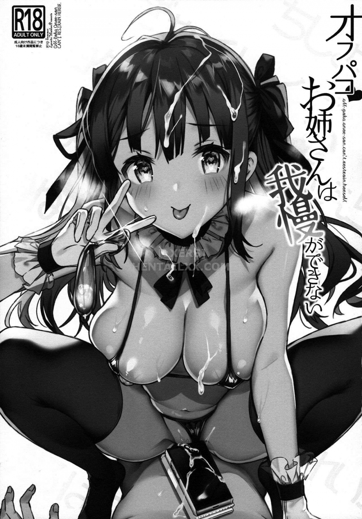 Đọc truyện hentai Off-Pako Onee-San Wa Gaman Ga Dekinai - Oneshot