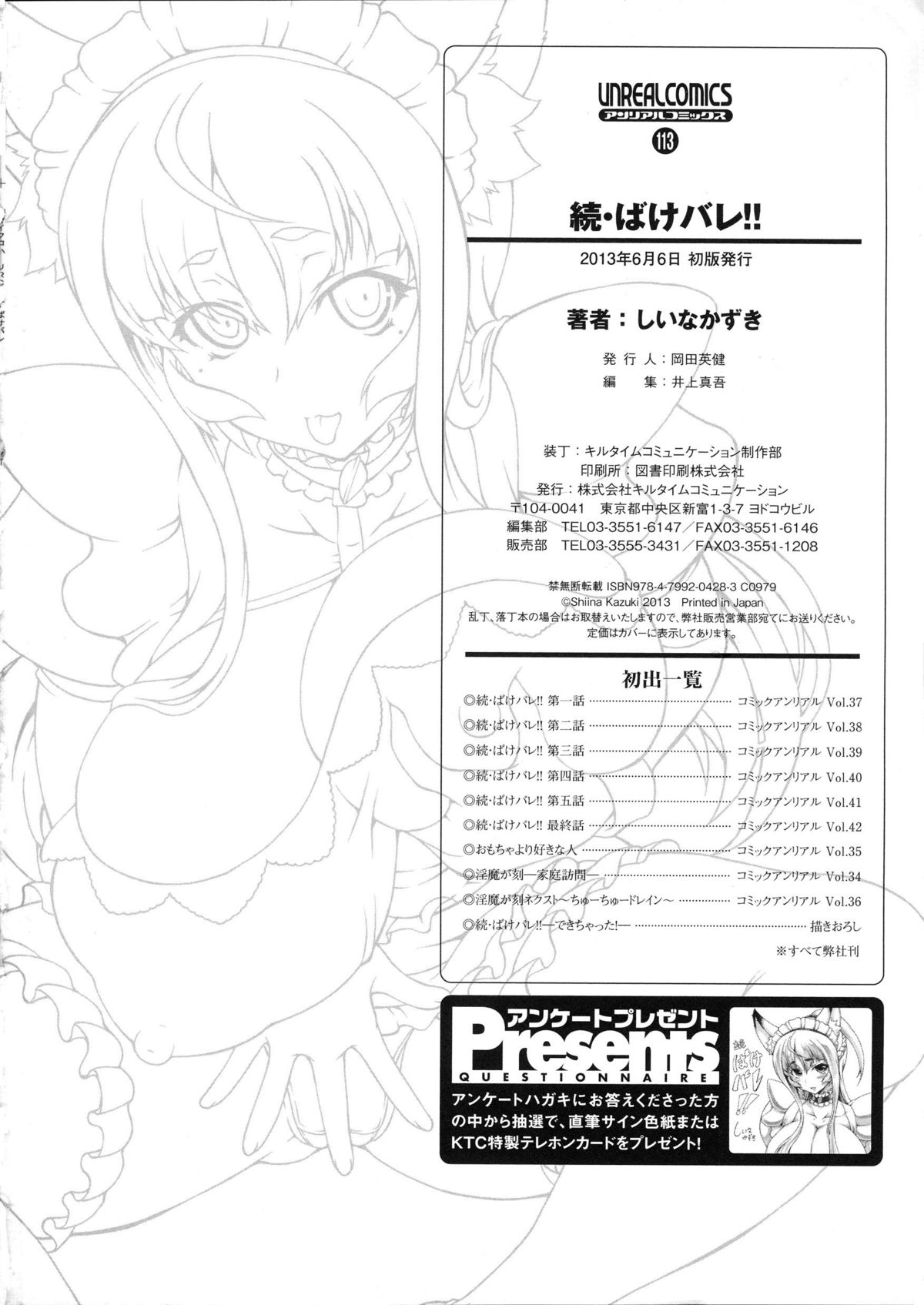 Đọc truyện hentai Cô nàng nướng bánh - Chap 7