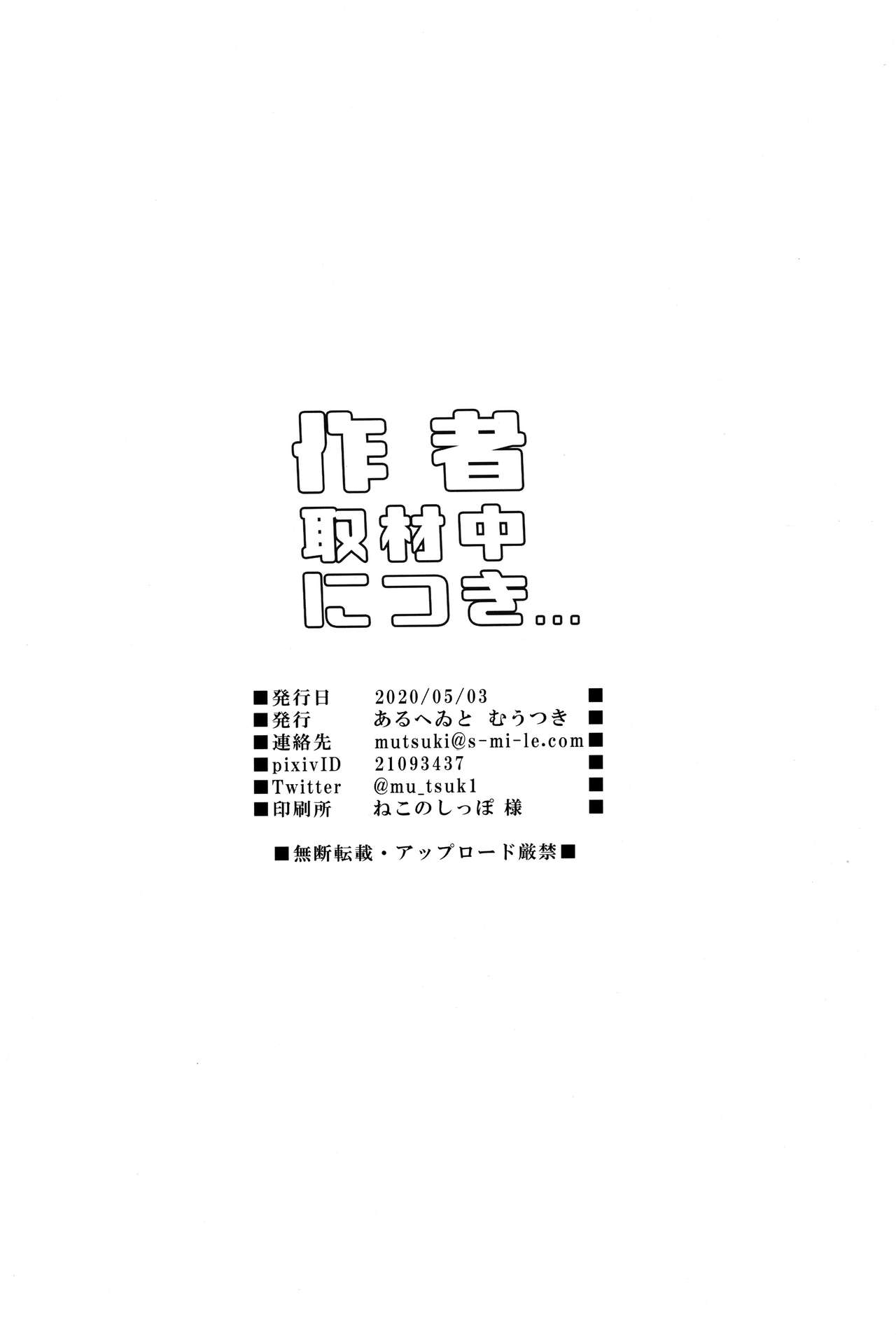 Đọc truyện hentai Buổi trò chuyện trong phòng manga cùng Alter. - Oneshot