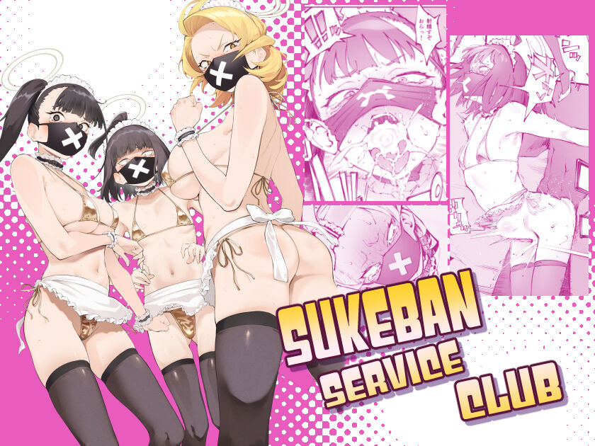 Đọc truyện hentai Metsuki Warui Kyoudan (Suruga Kuroitsu)] Sukeban Houshi-bu - Oneshot