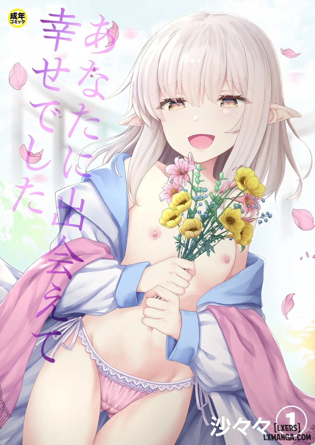 Đọc truyện hentai Thật hạnh phúc khi gặp được anh - Chap 1