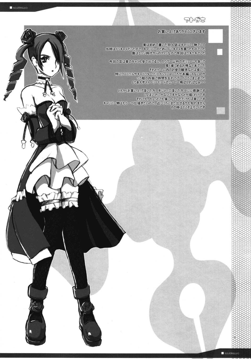 Đọc truyện hentai Soul desuyo - Chap 1