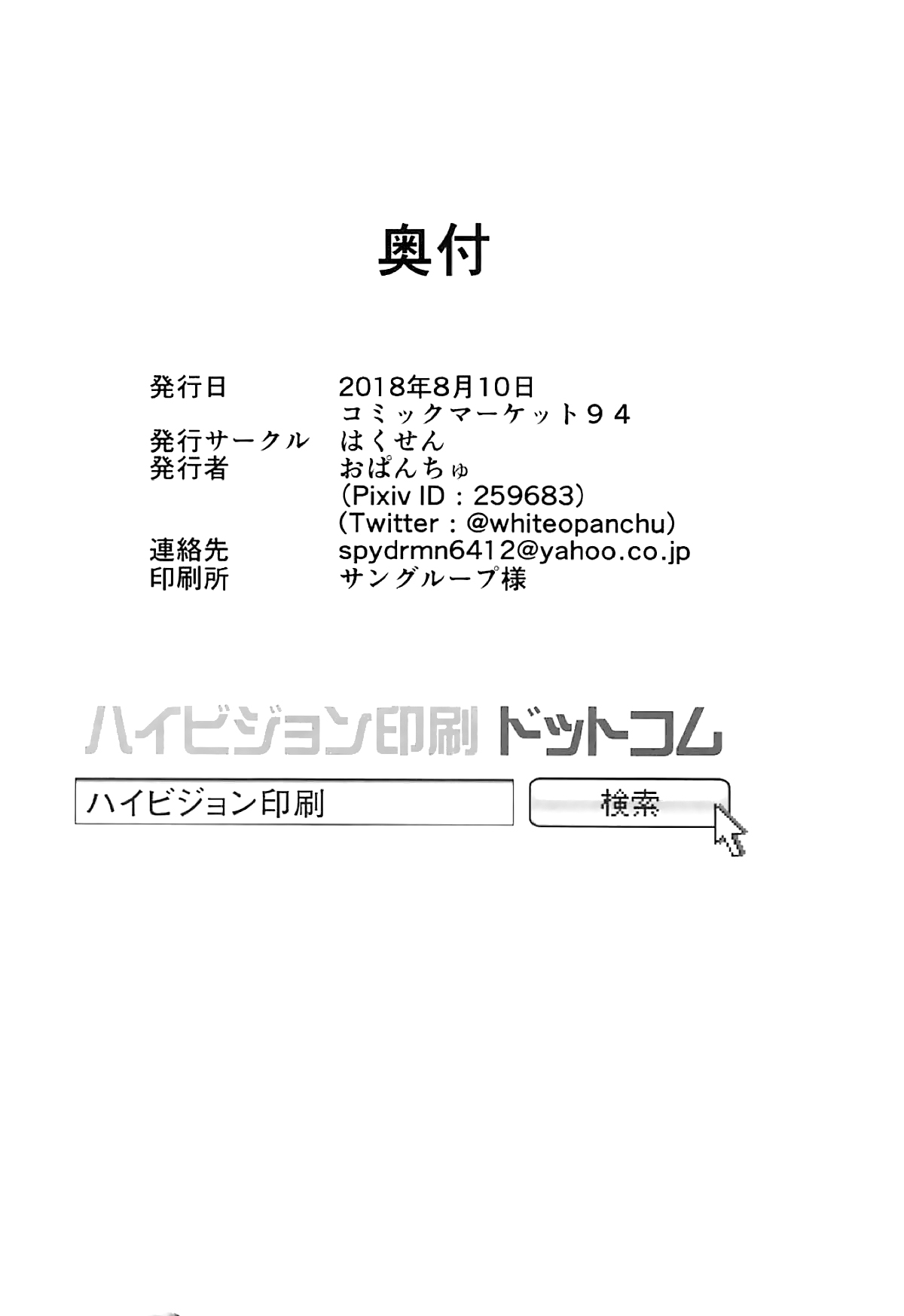 Đọc truyện hentai Together with Unicorn (Azur Lane) - Oneshot