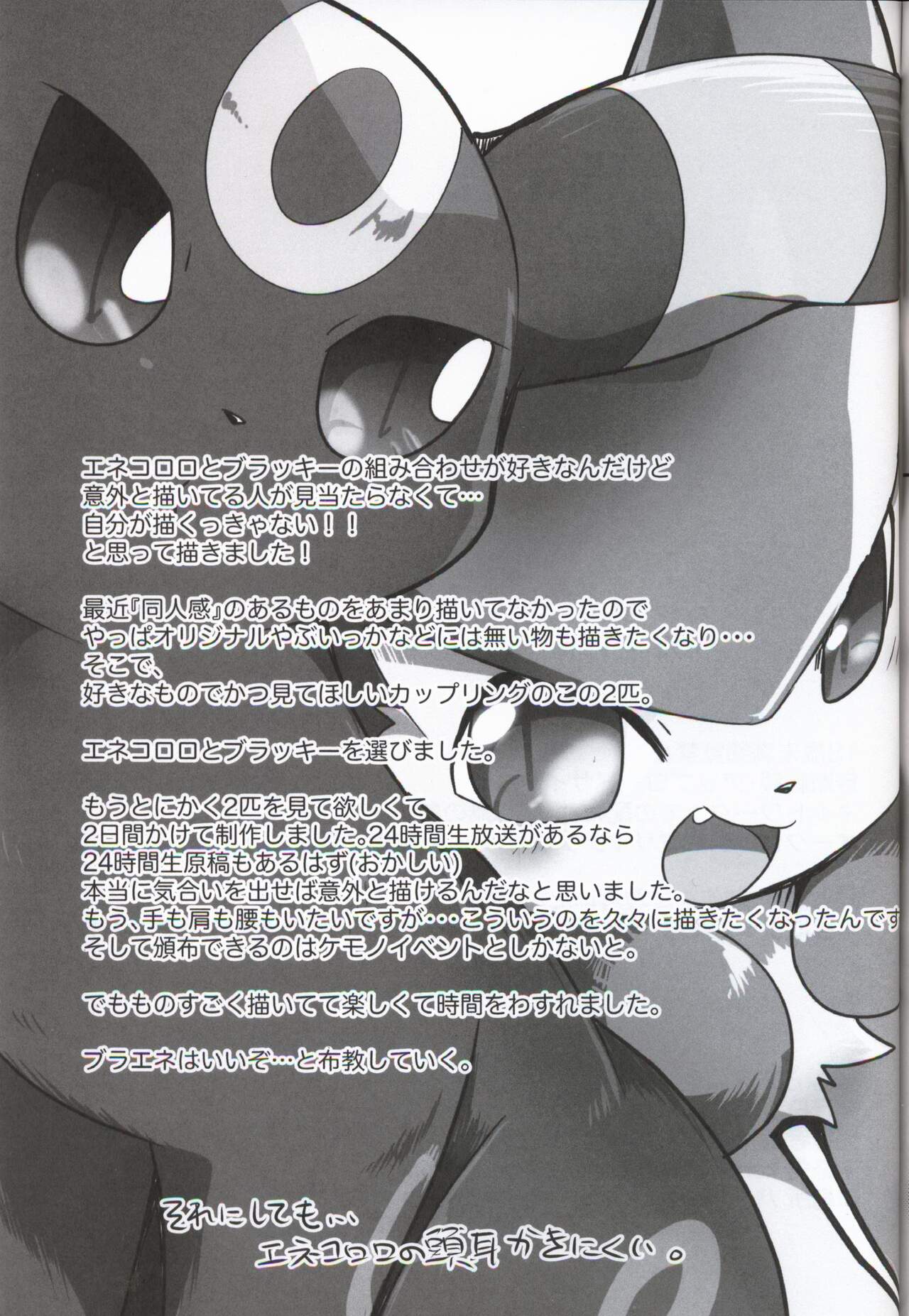 Đọc truyện hentai Buraene! - Oneshot