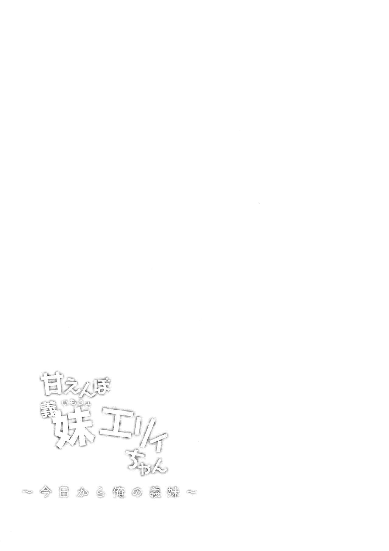 Đọc truyện hentai Em gái Elly-chan dễ thương - Chap 1: Em gái đáng yêu