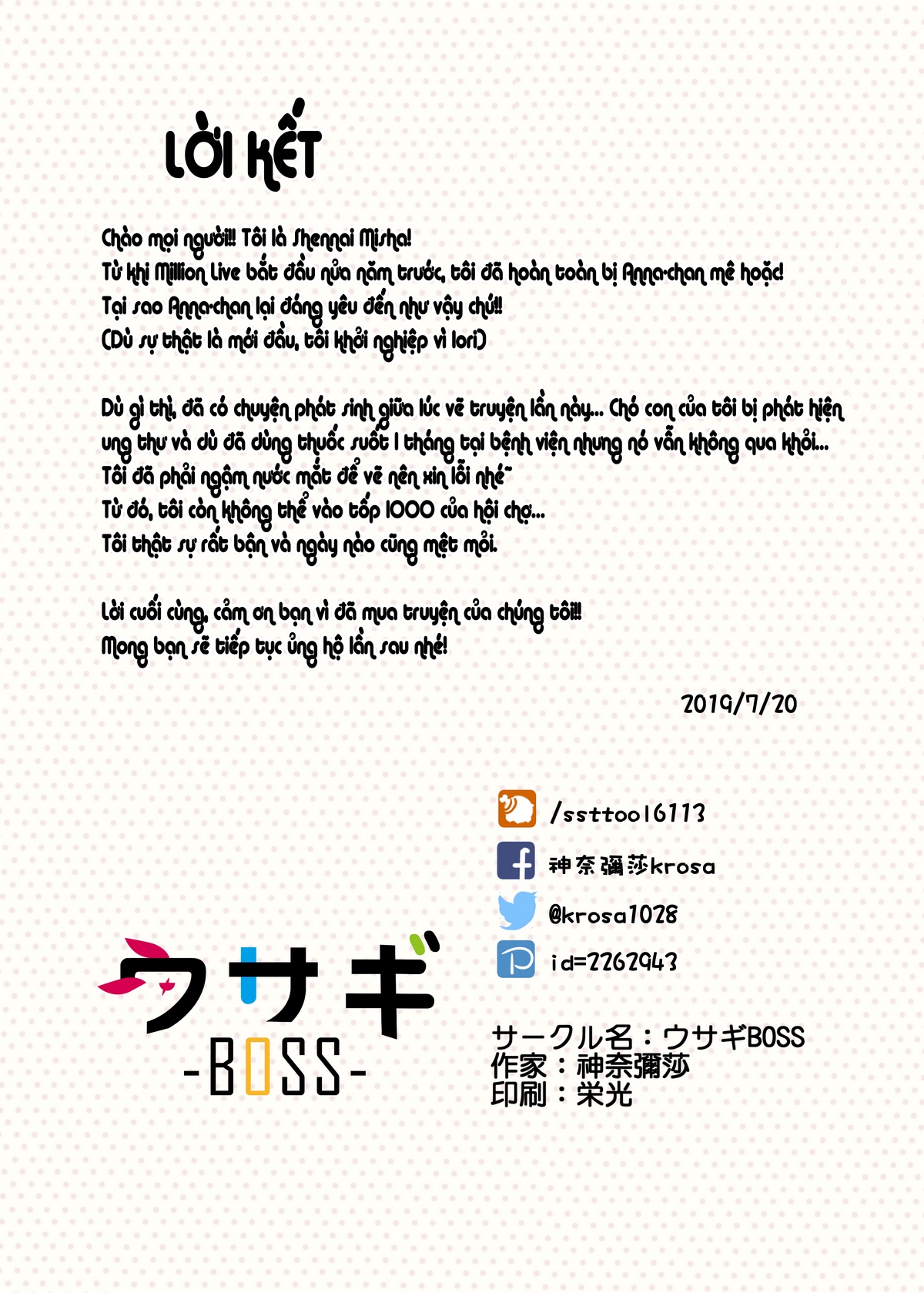 Đọc truyện hentai Lời tri ân bí mật dành cho VIP (THE IDOLM@STER MILLION LIVE!) - Oneshot