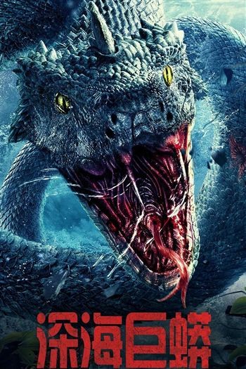 Quái Vật Biển Sâu