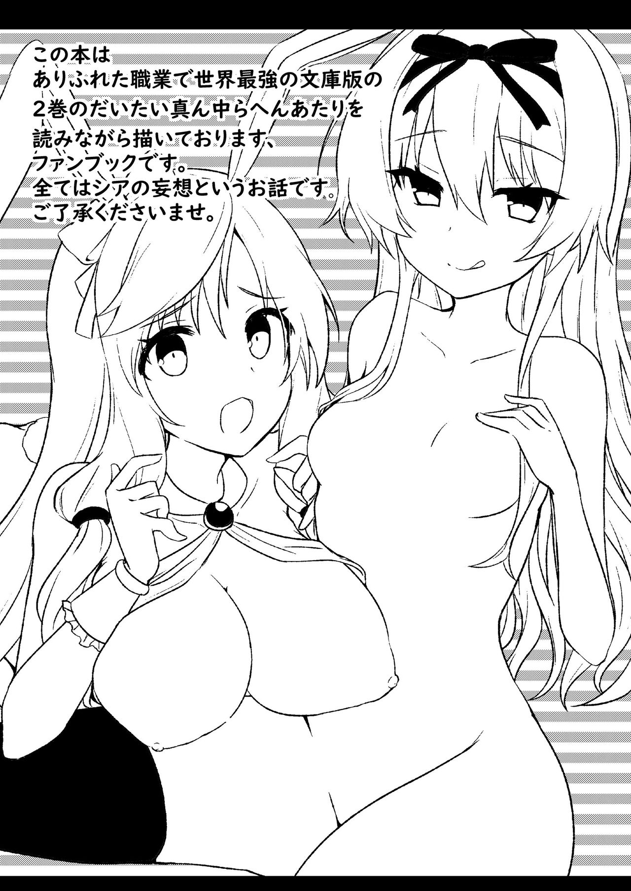 Đọc truyện hentai Arifureta Mousou de Nakayoku Shitekudasai! (Arifureta Shokugyou de Sekai Saikyou) - Oneshot