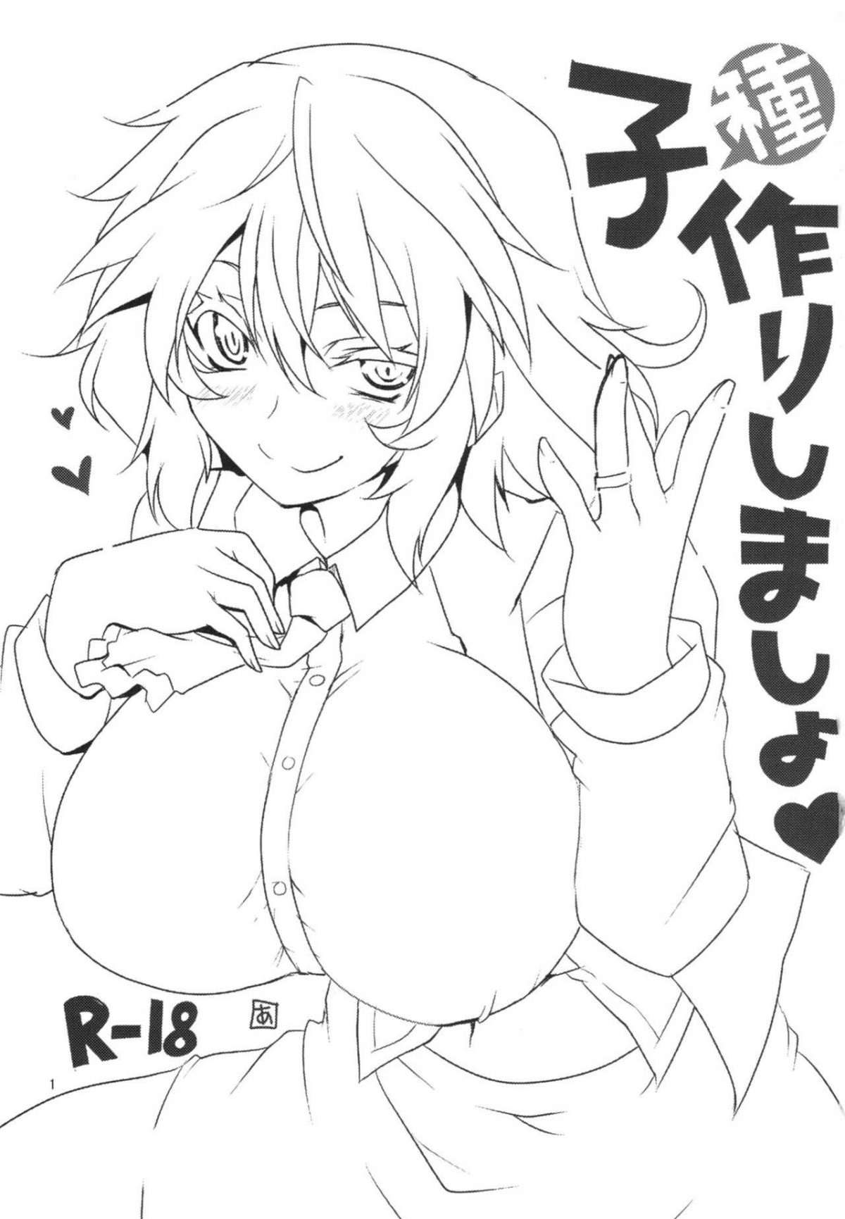 Đọc truyện hentai Kodanezukuri Shimasho (Touhou Project) - Oneshot