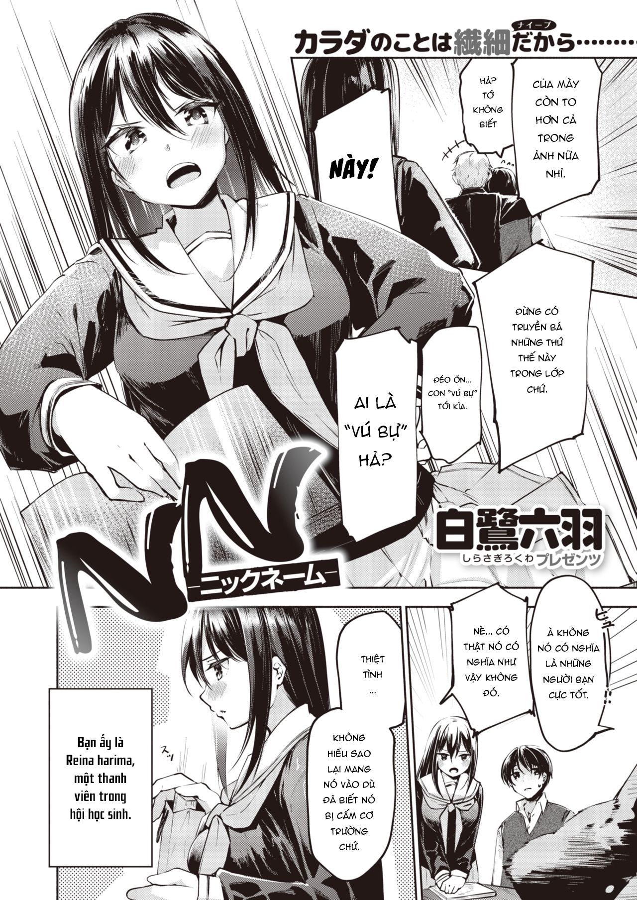 Đọc truyện hentai Nickname - Oneshot