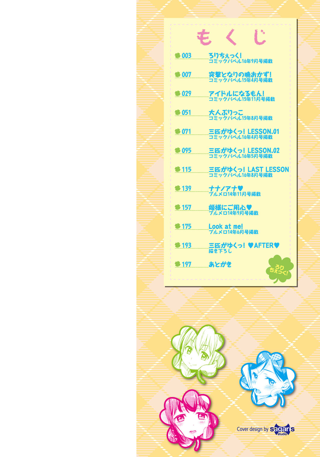 Đọc truyện hentai Loli Check - Loli Check