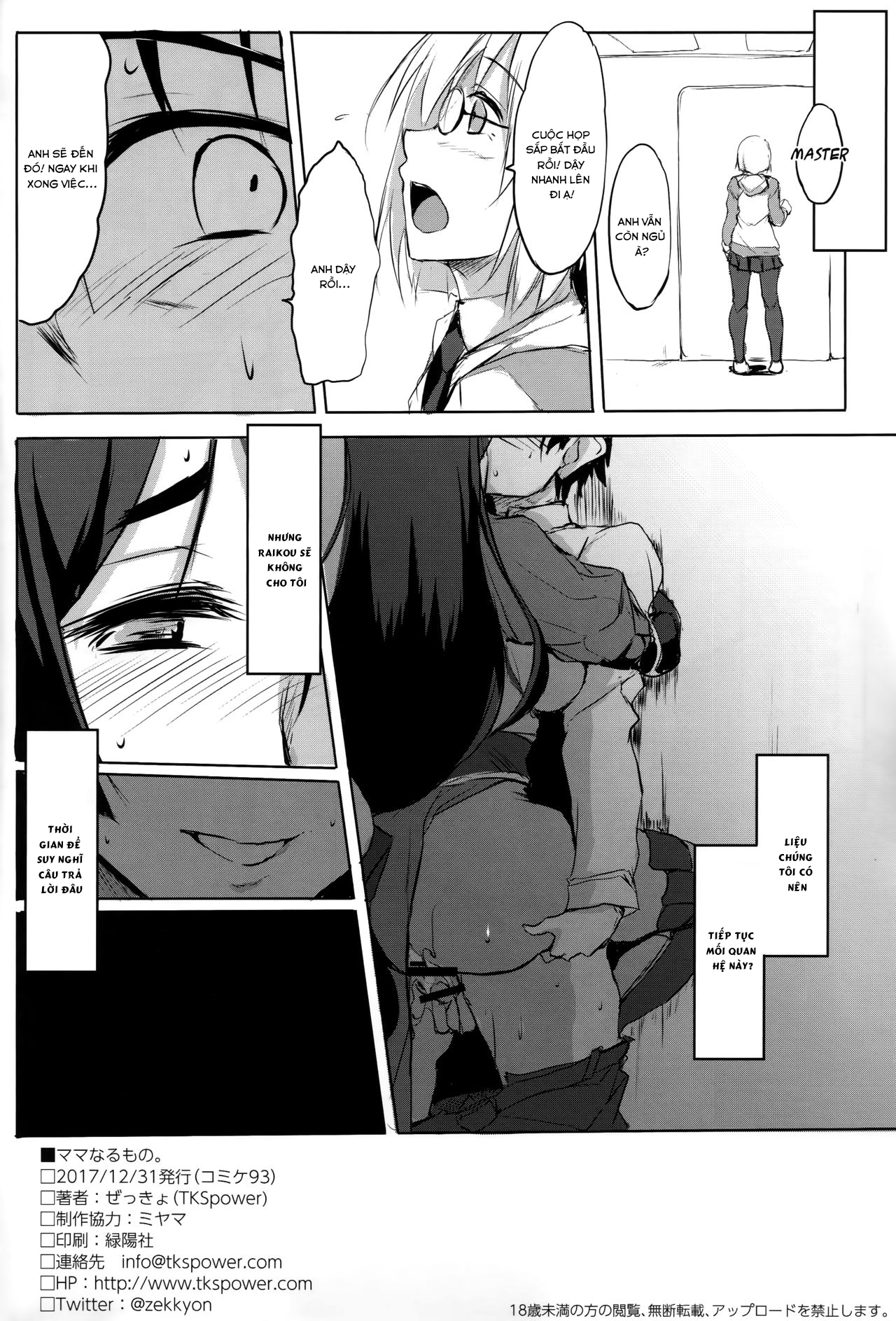 Đọc truyện hentai Mama Naru Mono - Oneshot