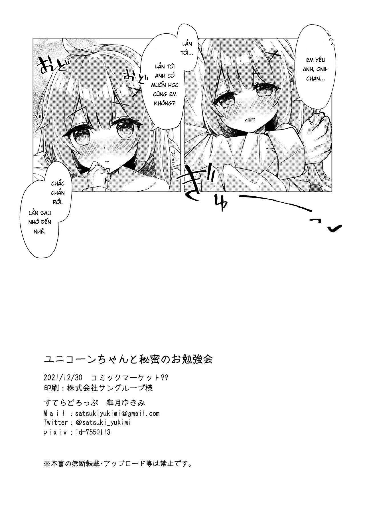 Đọc truyện hentai Unicorn-chan to Himitsu no Obenkyoukai - Oneshot