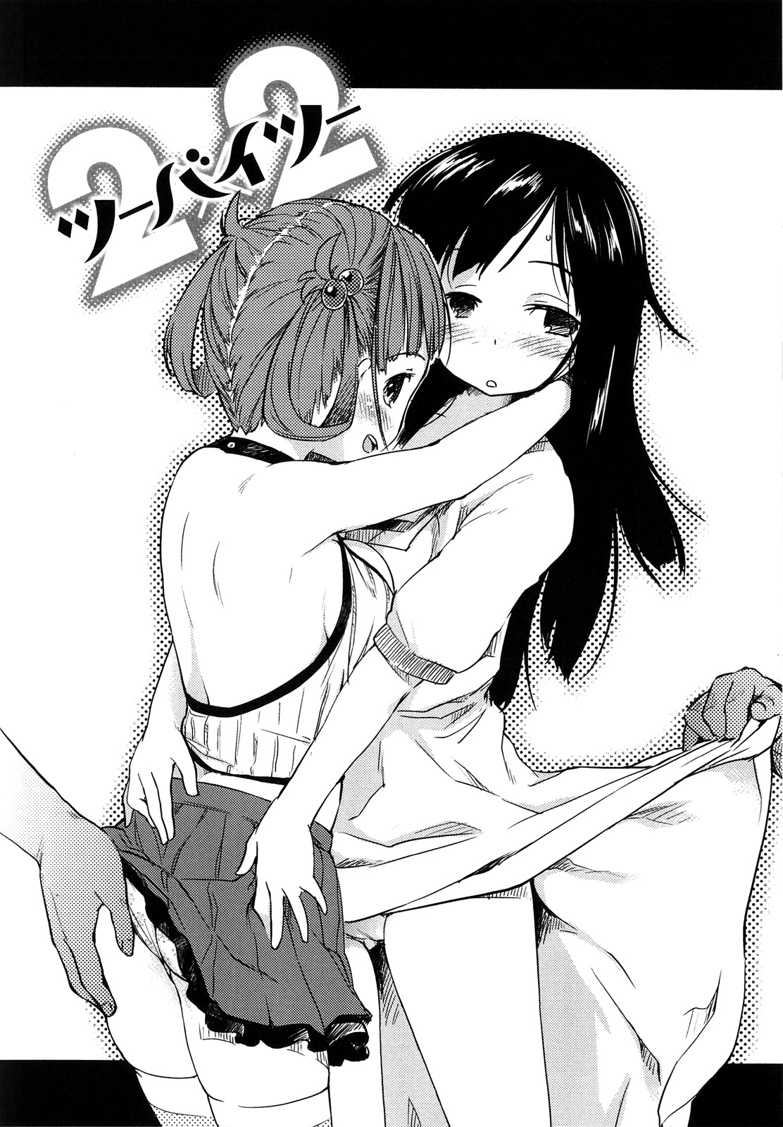 Đọc truyện hentai 2x2 + 1x1 - Chap 1: 2x2