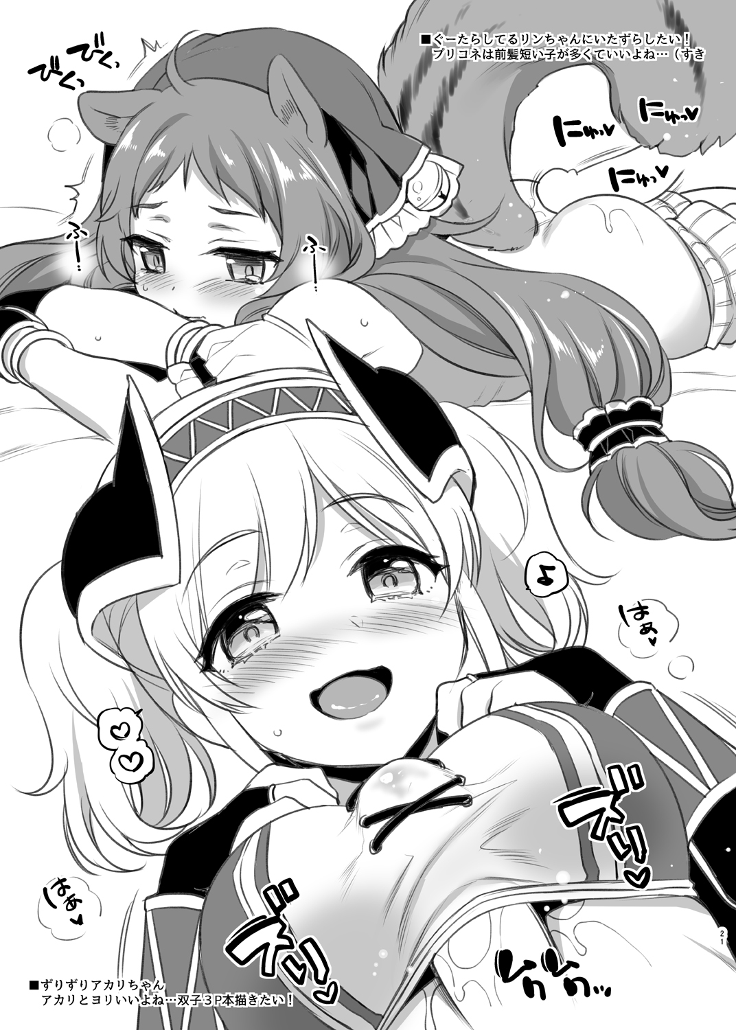 Đọc truyện hentai Akari no Onee-chan - Oneshot